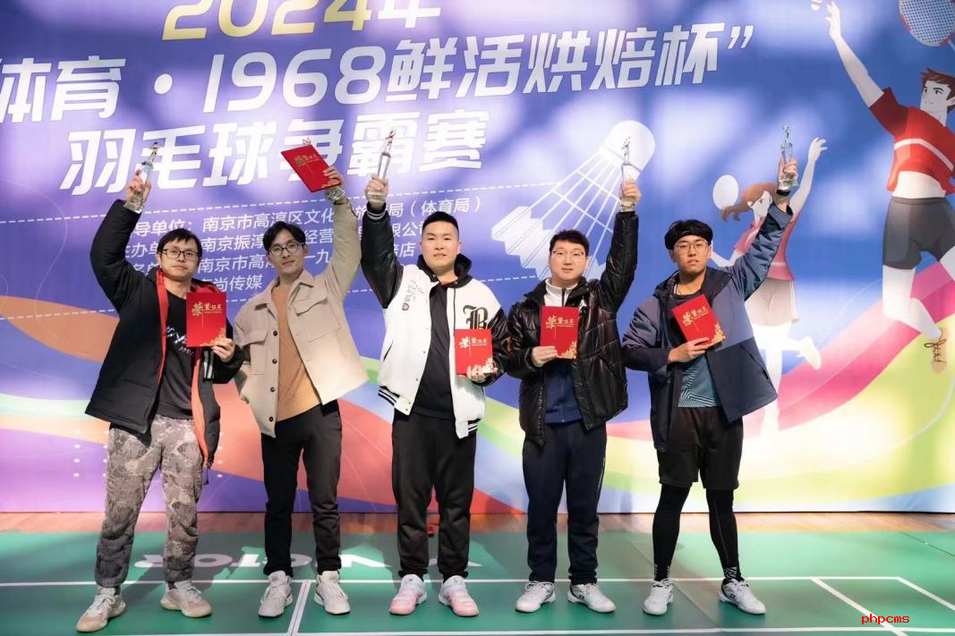 “揮”出精彩，“羽”眾不同 這場羽毛球賽超燃