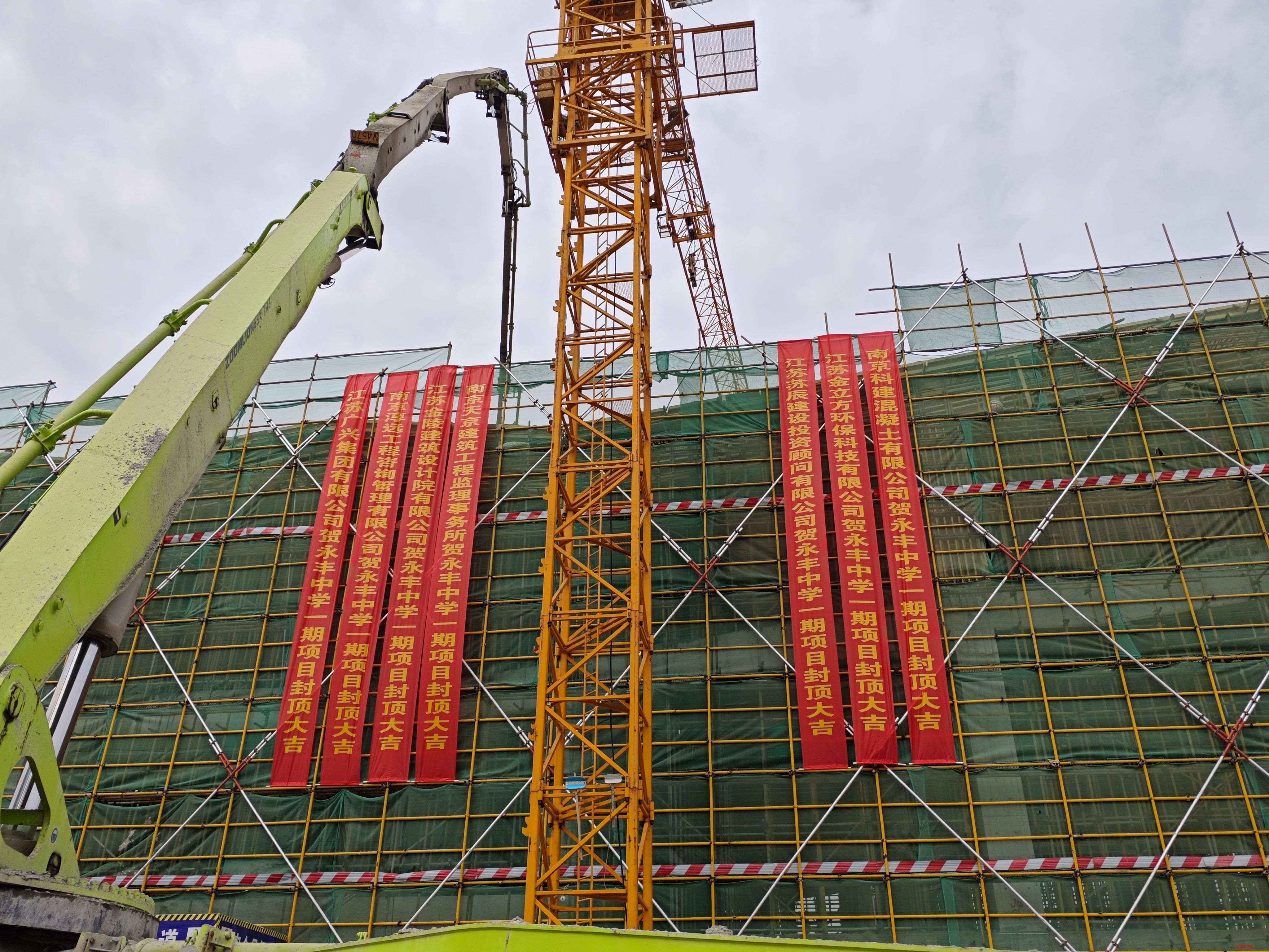 南京市高淳區(qū)永豐中學改擴建項目主體封頂